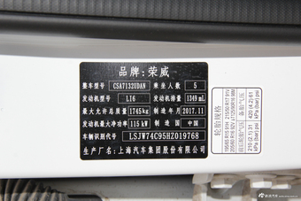 2018款荣威RX3 1.3T自动互联网智尊版