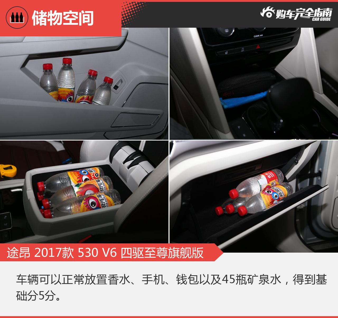 大众途昂530V6四驱至尊旗舰版