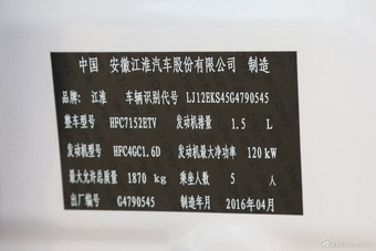 2015款瑞风S5 1.5T自动精英型 