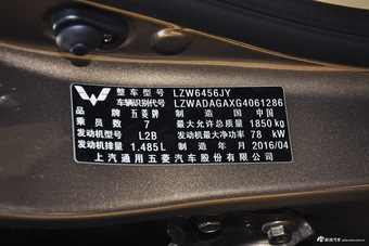 2016款五菱宏光S1 1.5L手动尊享型 大地棕