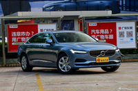 2017款沃尔沃S90 2.0T自动T4智逸版