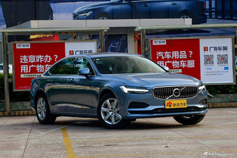 2017款沃尔沃S90 2.0T自动T4智逸版