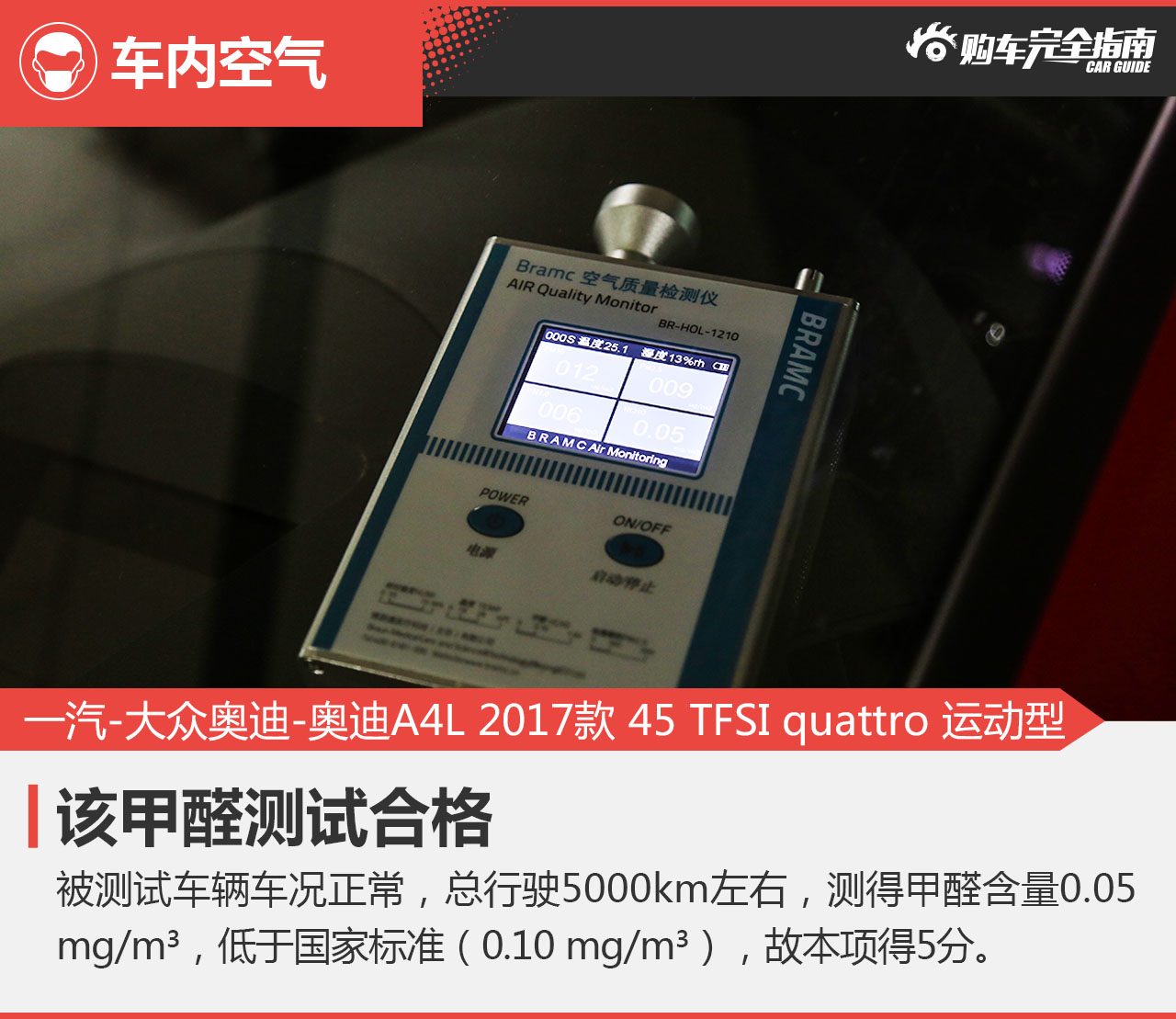 一汽-大众奥迪-奥迪A4L 2017款 45 TFSI quattro 运动型