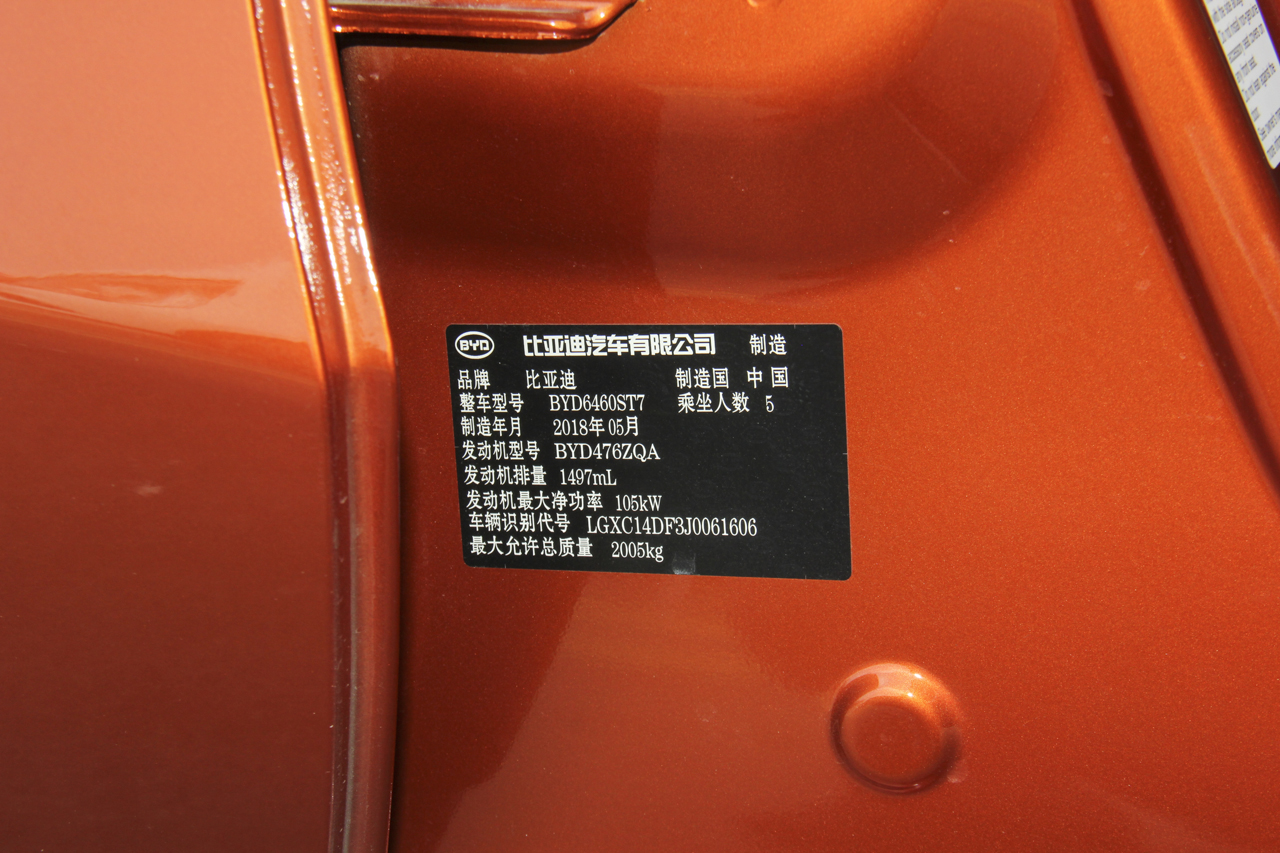 2018款比亚迪宋1.5TI手动智联进享型