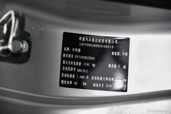 2016款中华V3 1.5L自动智能型 科技银