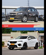 针锋相对各有千秋  科帕奇对比WEY VV7