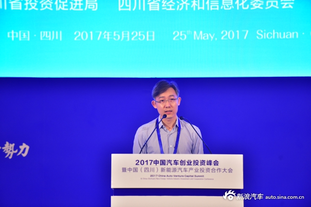 2017中国汽车创业投资峰会
