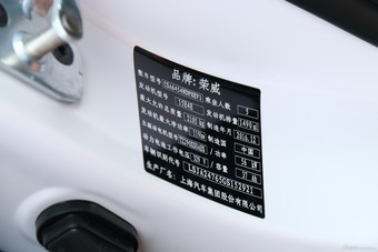 2017款荣威eRX5 1.5T自动尊贵旗舰版