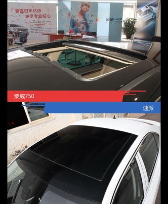 荣威750和速派到底选谁？看完就知道了