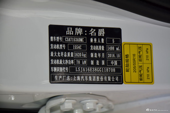 2016款名爵锐行1.5L手动超值豪华版
