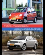 价格相同风格迥异 宝骏乐驰与吉利金刚三厢选谁更适合