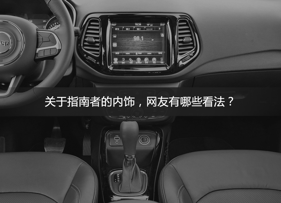 9月全国比价 Jeep指南者新车14.63万起