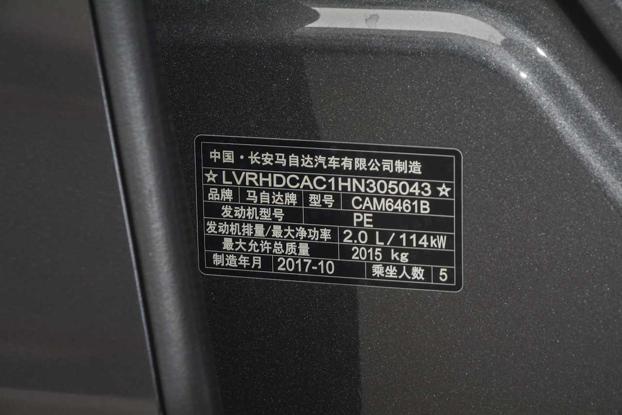 2017款马自达CX-5 2.0L自动两驱智尚型