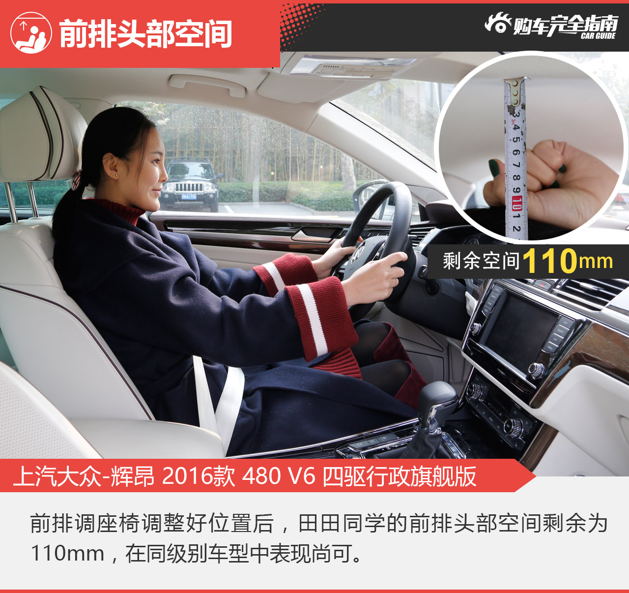 上汽大众 辉昂 2016款3.0T四驱行政旗舰版480 V6