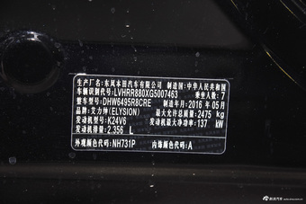 2016款艾力绅2.4L自动至尊版