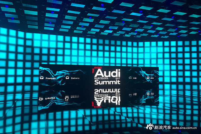 奥迪全球品牌峰会