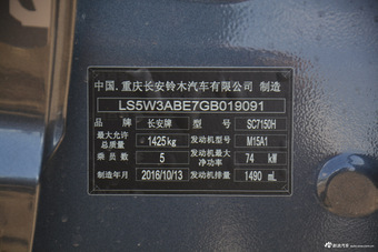 2013款雨燕1.5L手动20周年限量版