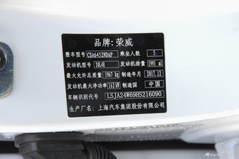 2018款荣威RX5 2.0T 30T自动两驱互联网智享版