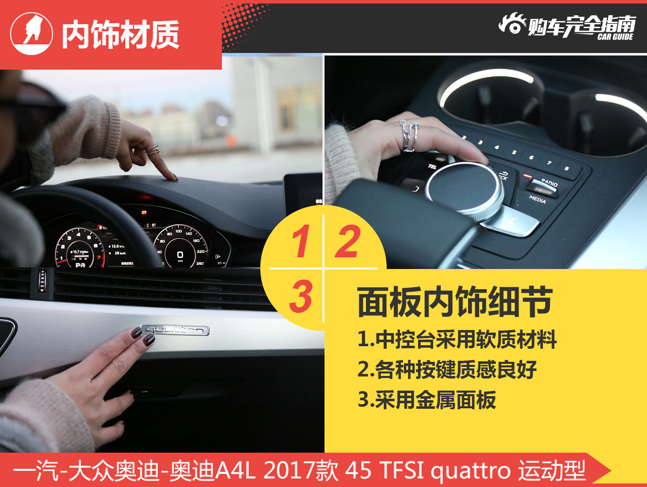 一汽-大众奥迪-奥迪A4L 2017款 45 TFSI quattro 运动型