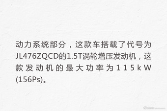 长安全新SUV定名CS55 预计仅售8万