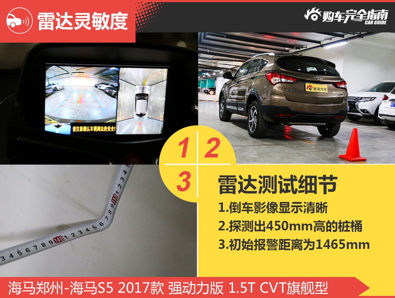 海马郑州-海马S5 2017款 强动力版 1.5T CVT旗舰型