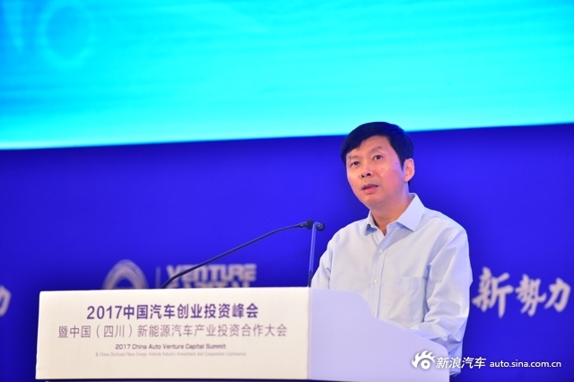 2017中国汽车创业投资峰会