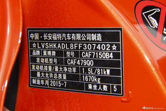 2013款翼搏1.5L自动尊贵型