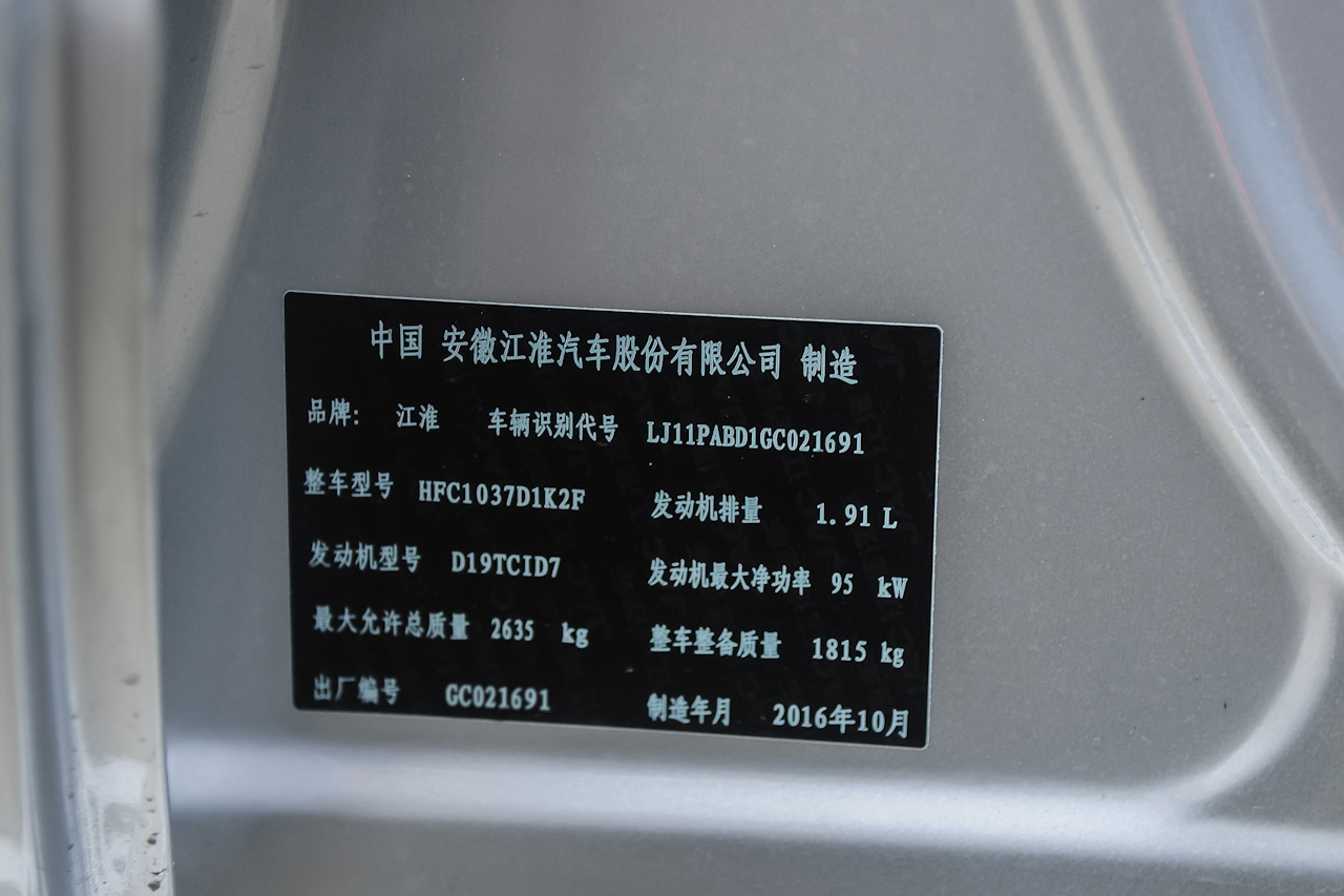 2016款 帅铃T6 2.0T柴油旗舰型D19TCID7