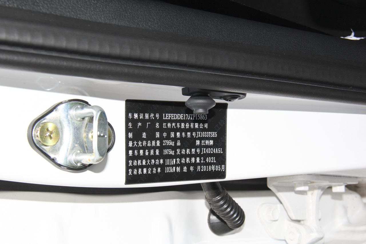 2017款域虎7 2.4T手动柴油两驱豪华版JX4D24A5L