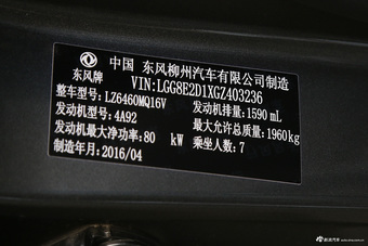 2016款风行S500 1.6L自动尊享型
