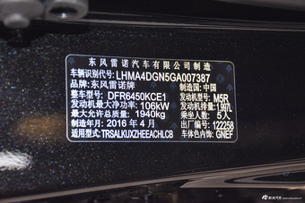 2016款科雷嘉2.0L自动两驱舒适版