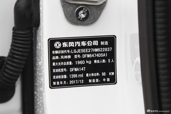 2018款东风风神AX7 1.4T手动豪华型
