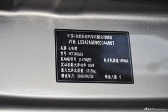 2016款悦翔V7 1.6L自动乐享型国IV