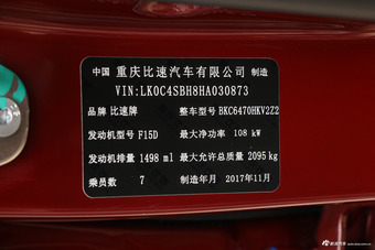 2017款比速T5 1.5T手动尊贵型