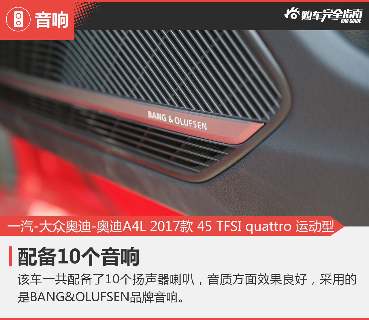 一汽-大众奥迪-奥迪A4L 2017款 45 TFSI quattro 运动型