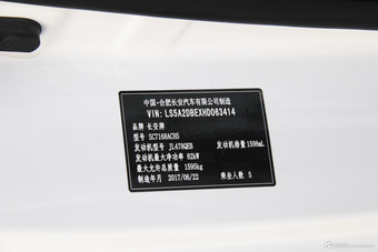 2016款悦翔V7 1.6L手动乐趣型国V