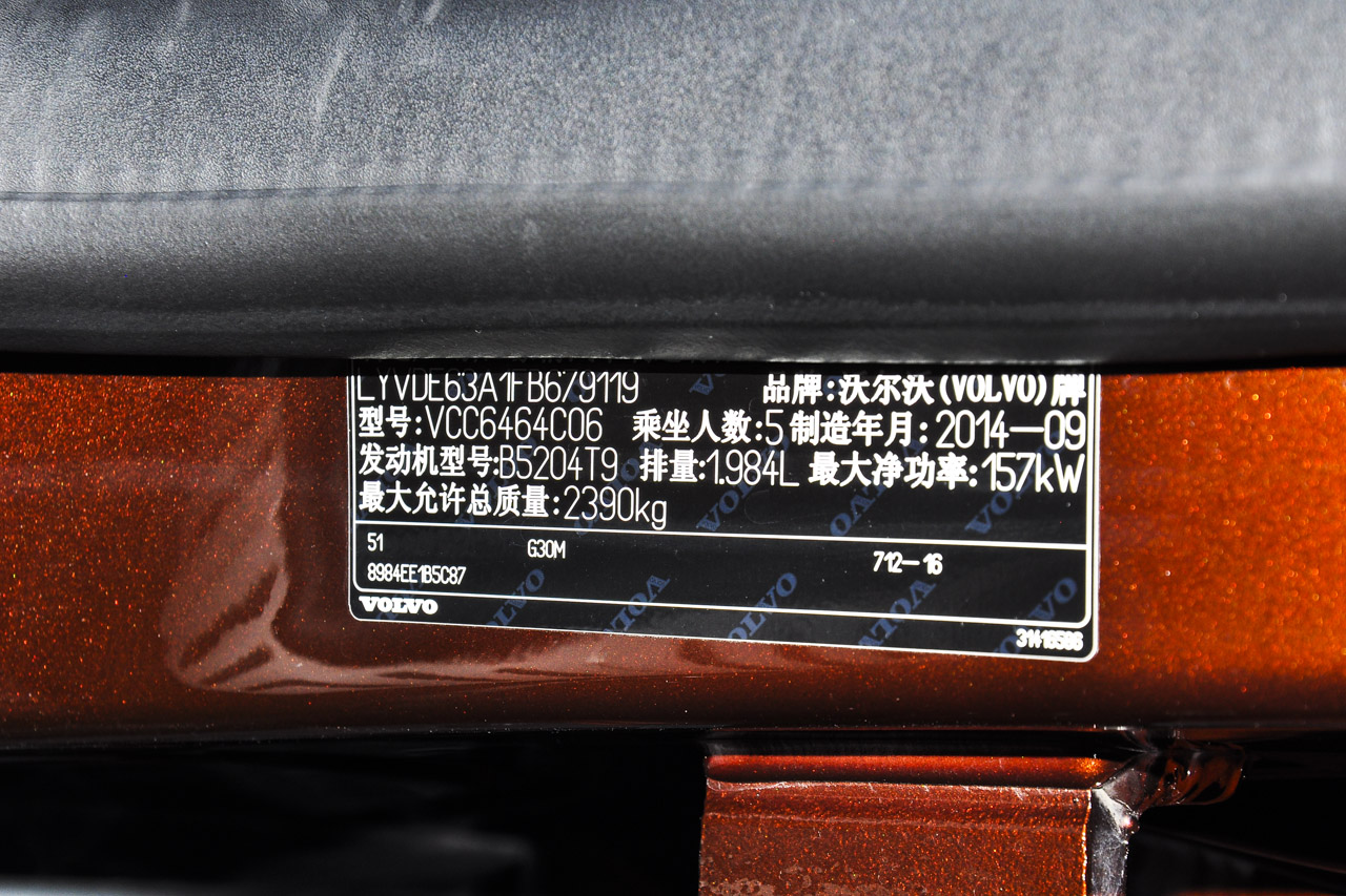 2016款沃尔沃XC60 2.0T自动 T5 AWD智驭版