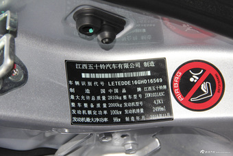 2015款五十铃D-MAX 2.5T自动四驱超豪华款