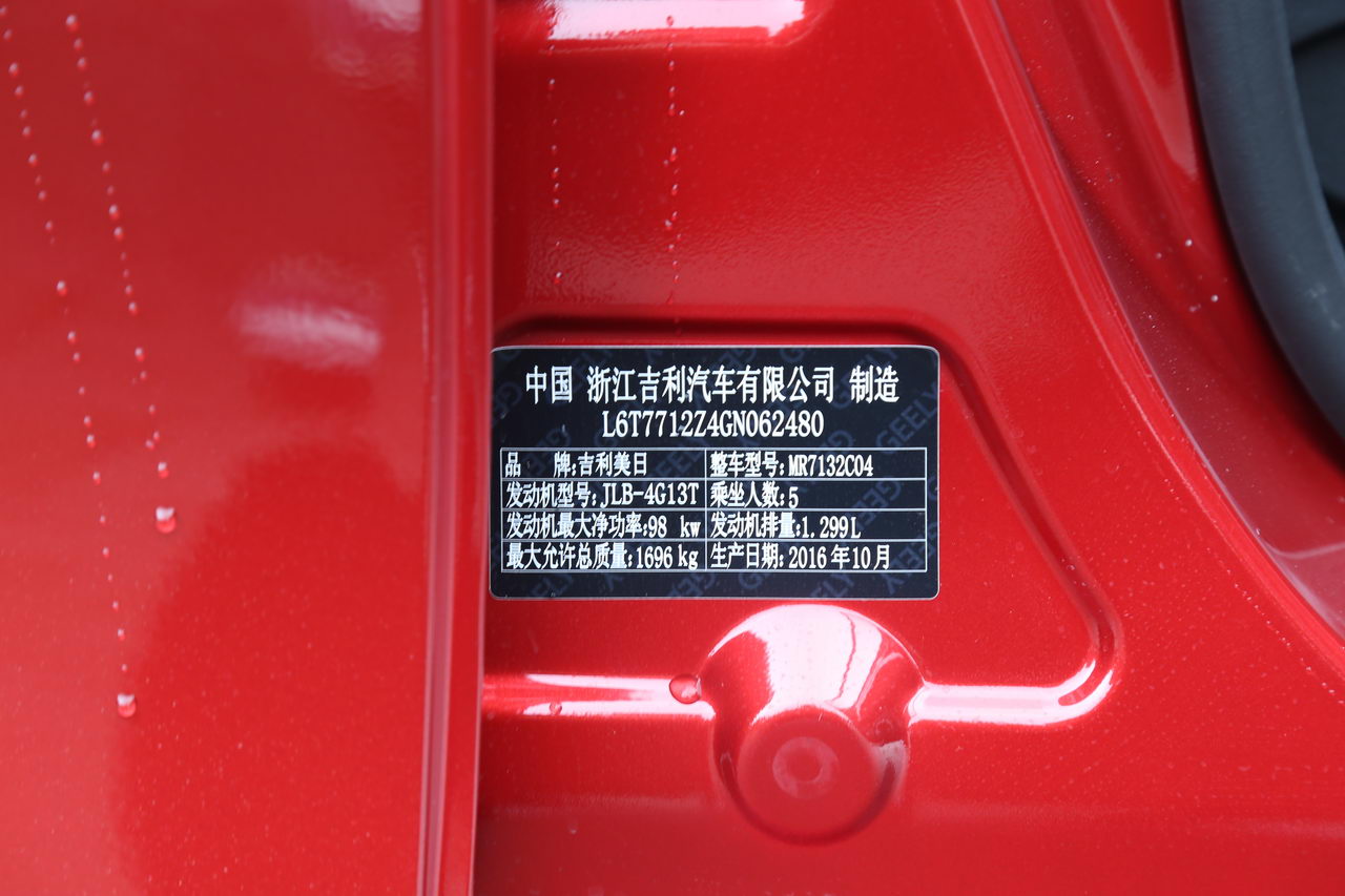 2017款吉利帝豪1.3T自动RS两厢百万款向上版