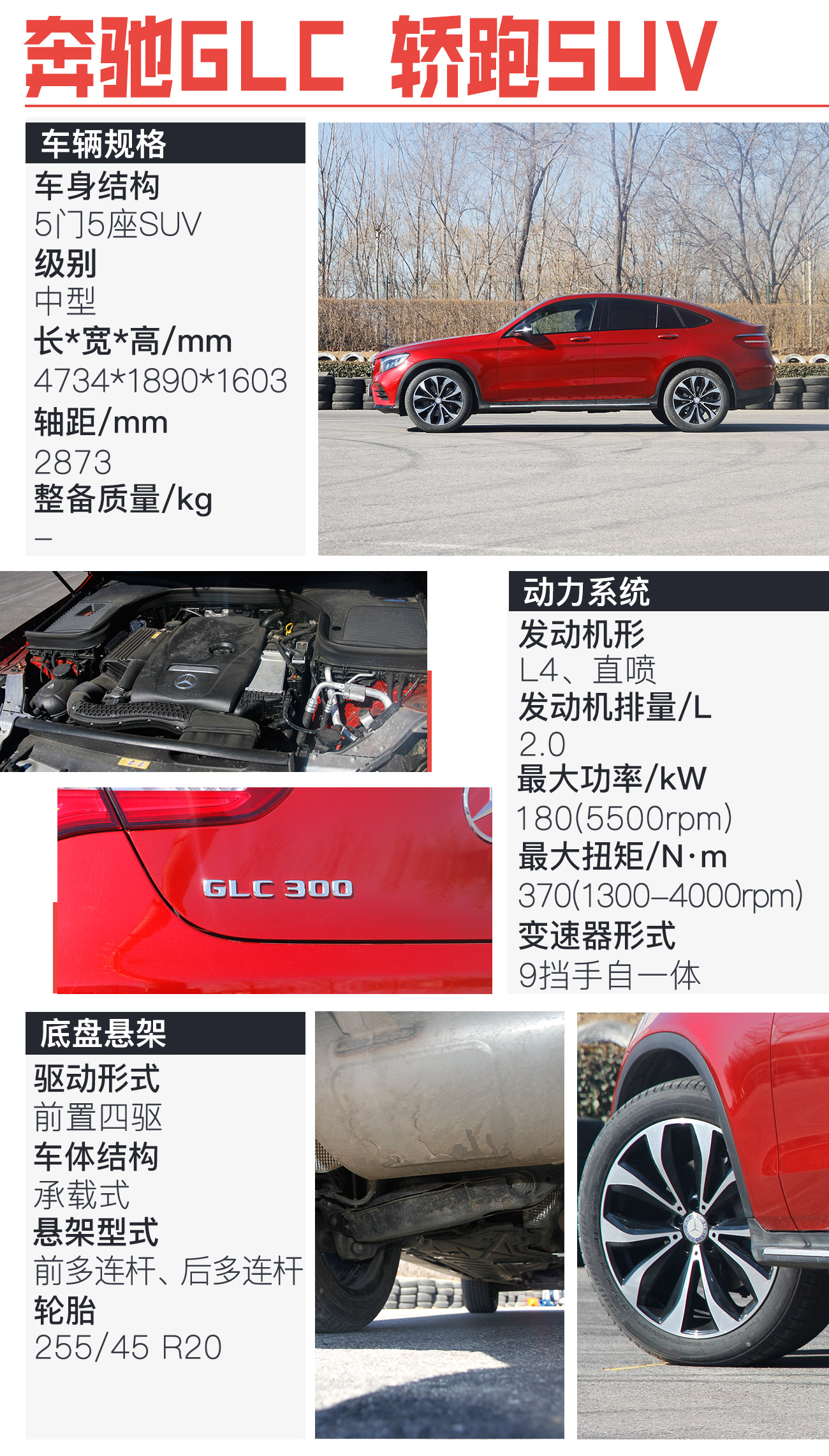 奔驰GLC级（进口） 2017款 奔驰GLC 300 4MATIC 轿跑SUV