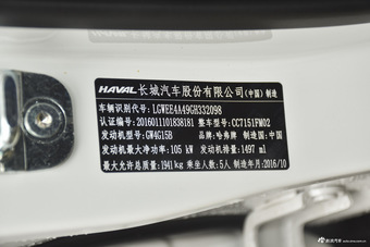 	2017款哈弗H2 1.5T手动两驱精英型蓝标