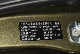 2015款传祺GS5 Super 1.8T自动两驱精英版