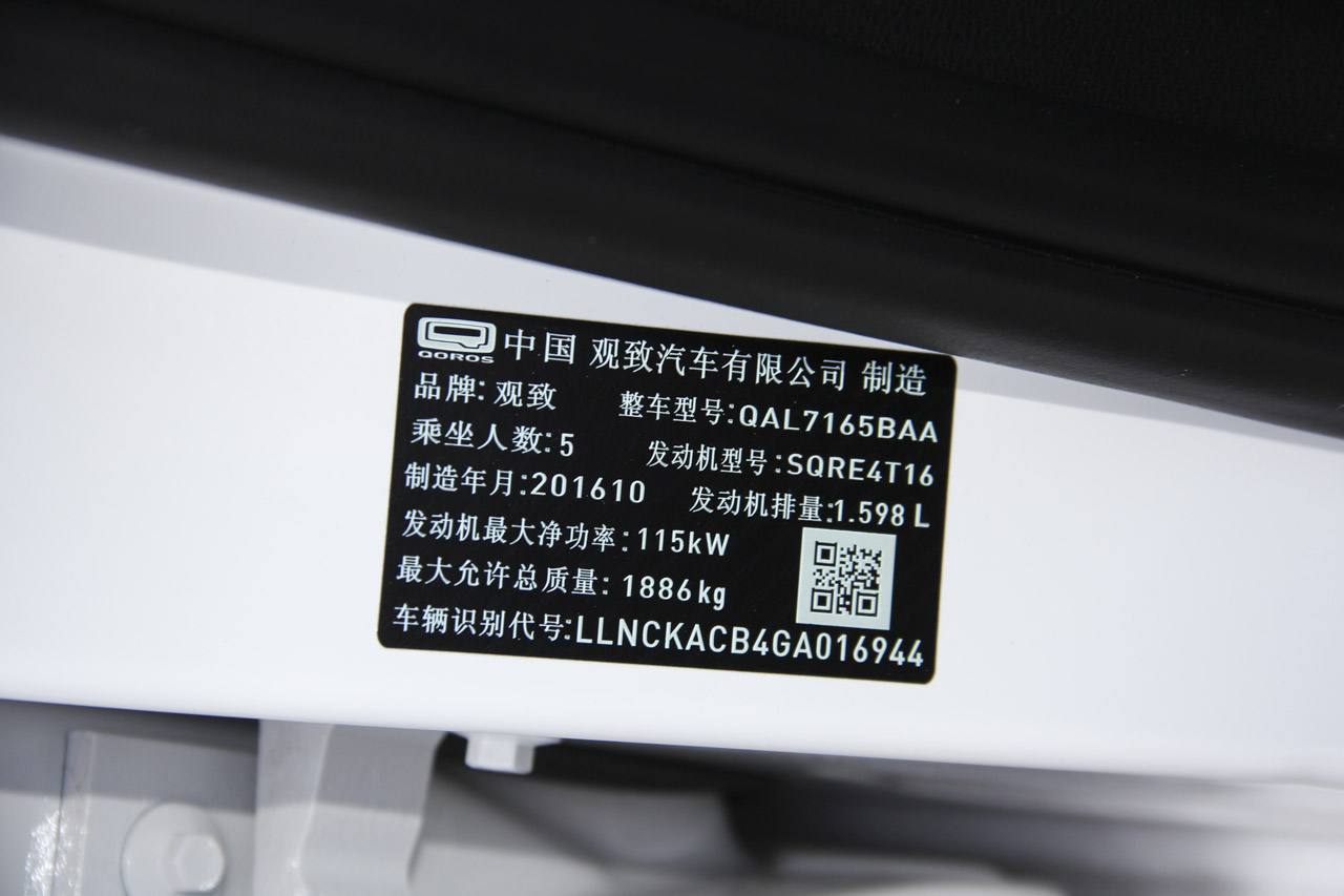 2016款观致3都市SUV 1.6T自动致悦型