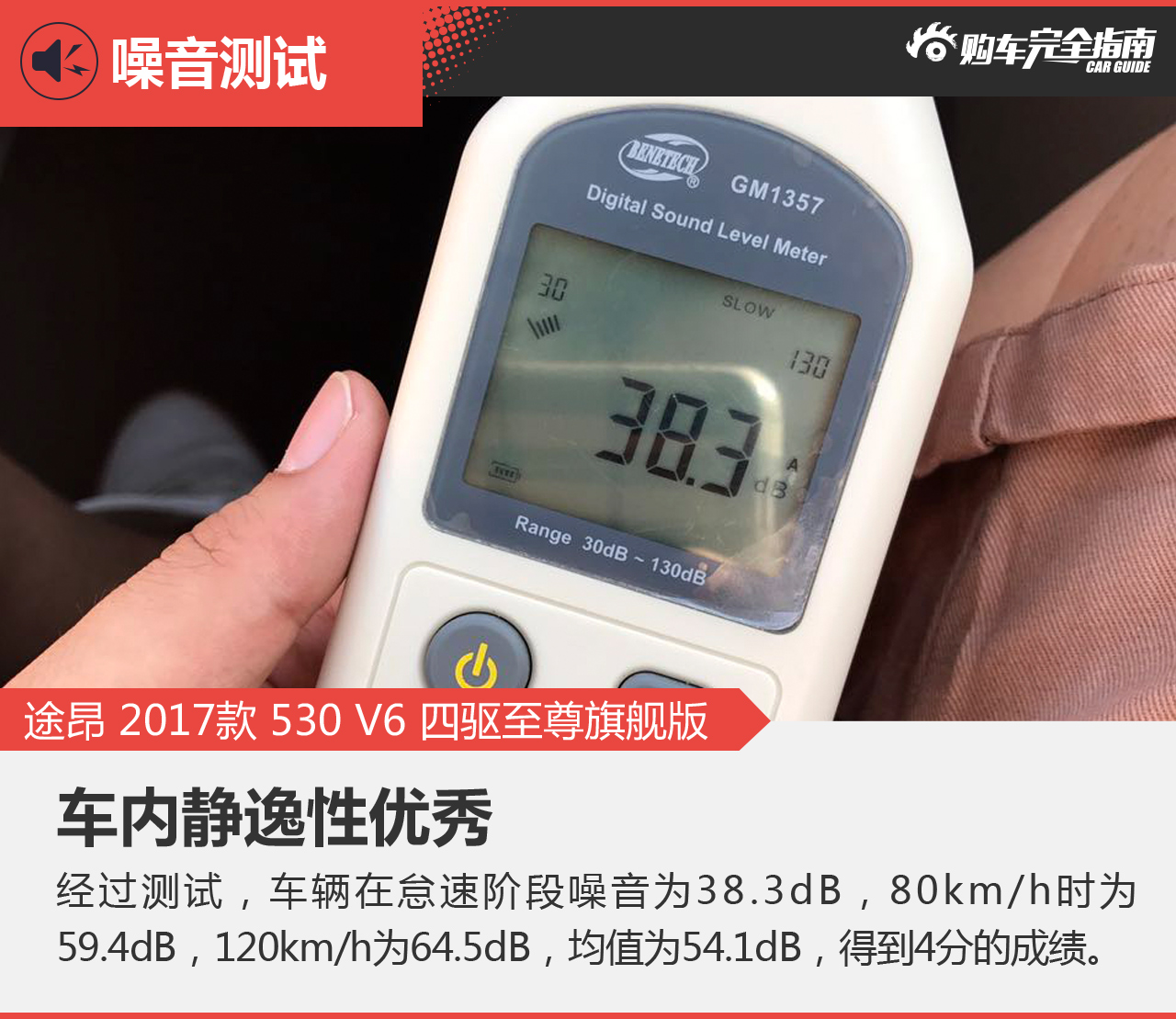 大众途昂530V6四驱至尊旗舰版