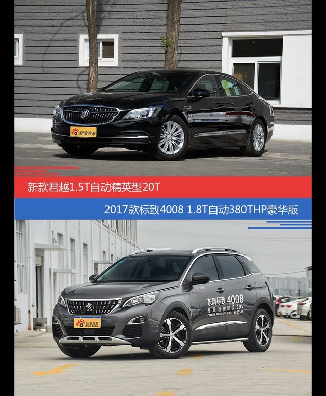 价格相同风格迥异 君越与标致4008选谁更适合