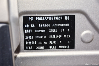 2016款瑞风S3 1.5L手动豪华智能型