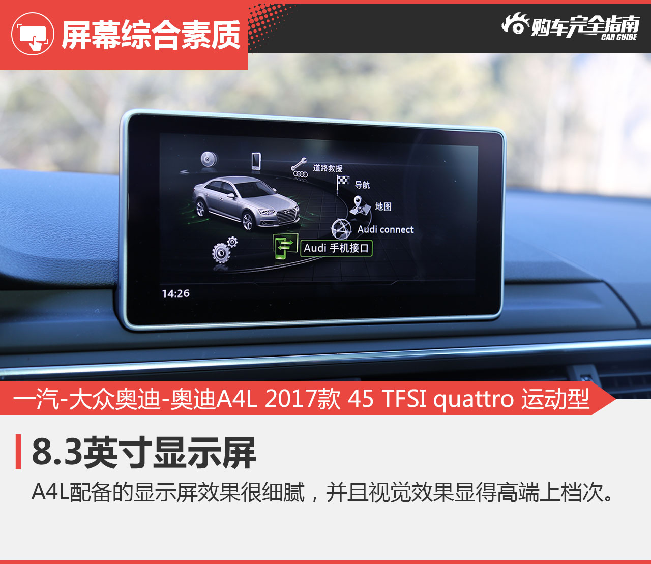 一汽-大众奥迪-奥迪A4L 2017款 45 TFSI quattro 运动型