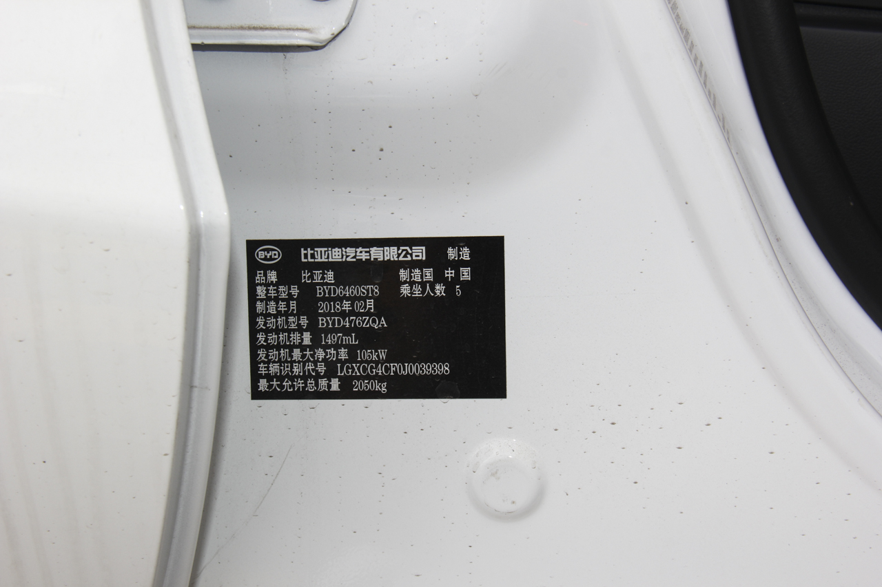 2018款比亚迪宋1.5TID自动智联尊荣型