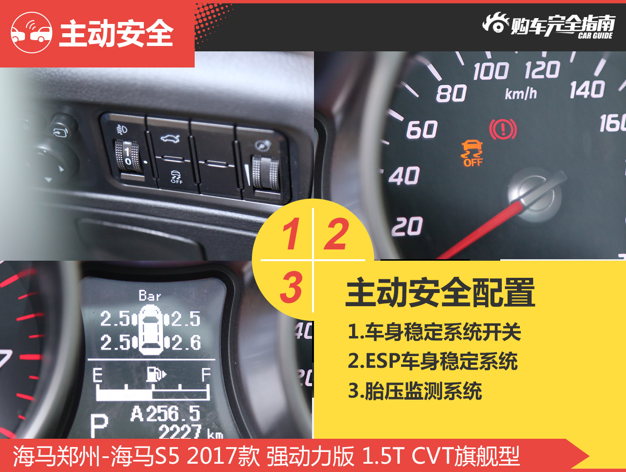 海马郑州-海马S5 2017款 强动力版 1.5T CVT旗舰型