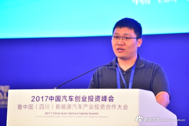 2017中国汽车创业投资峰会